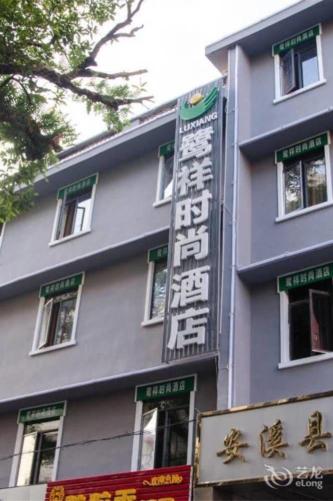 Anxi Luxiang Fashion Hotel Tong'an Экстерьер фото